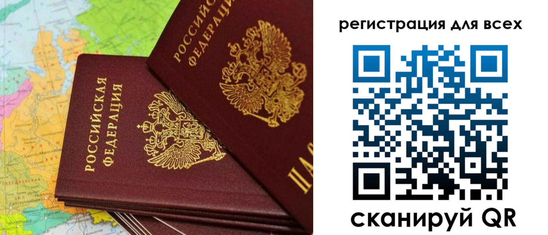 временная регистрация для всех в Сергаче