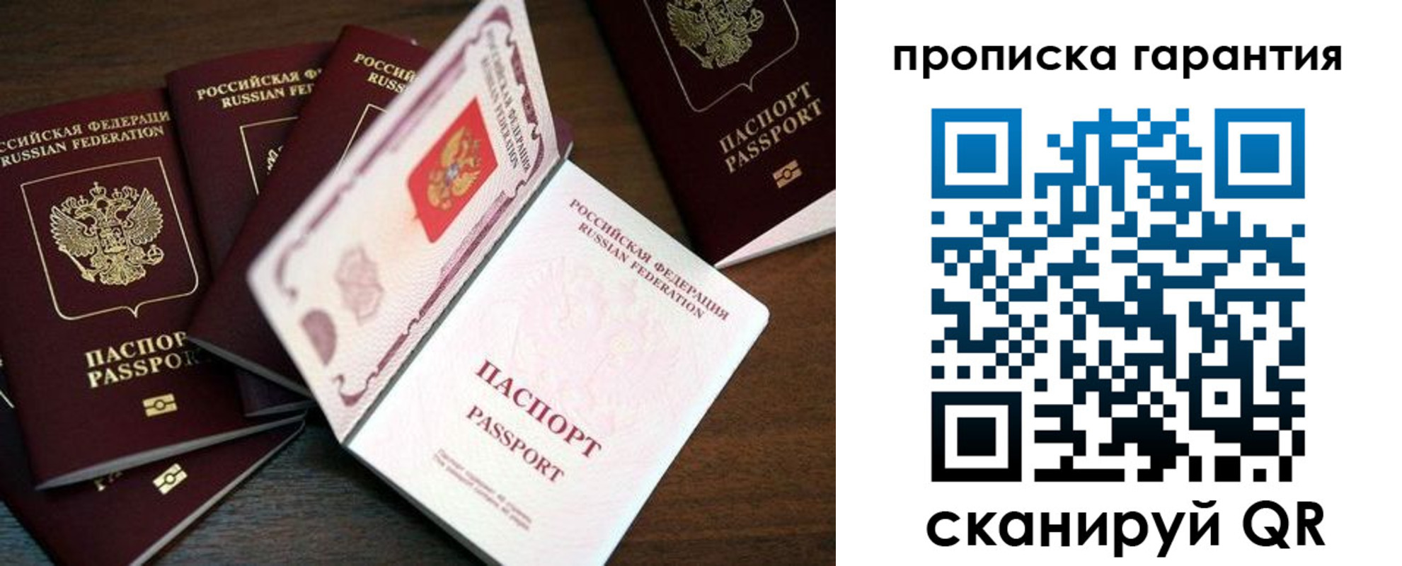 временная регистрация гарантия в Сергаче