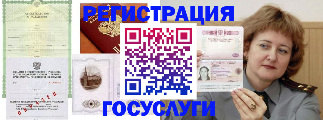 временная регистрация госуслуги в Сергаче