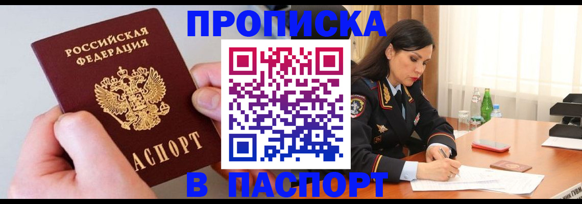 временная регистрация поиск в Сергаче