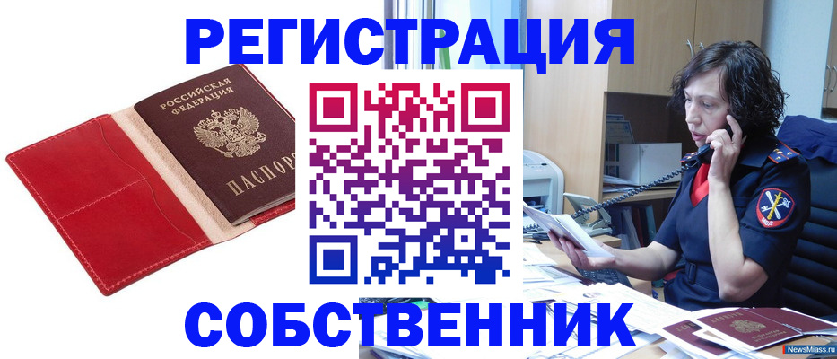 миграционный учет в Сергаче