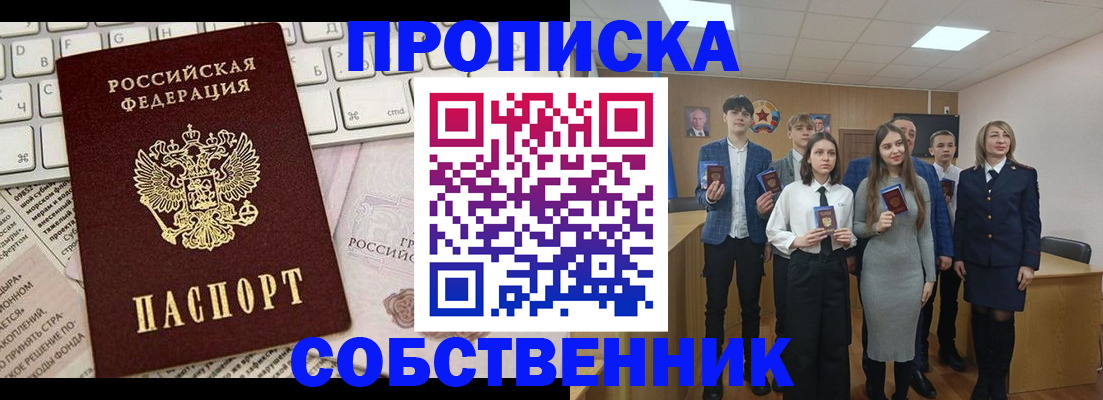 временная регистрация купить в Сергаче