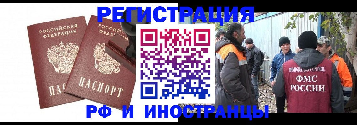 миграционный учет в Сергаче