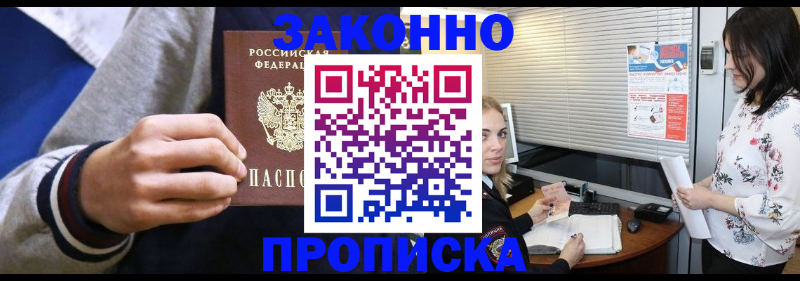 временная регистрация законно в Сергаче